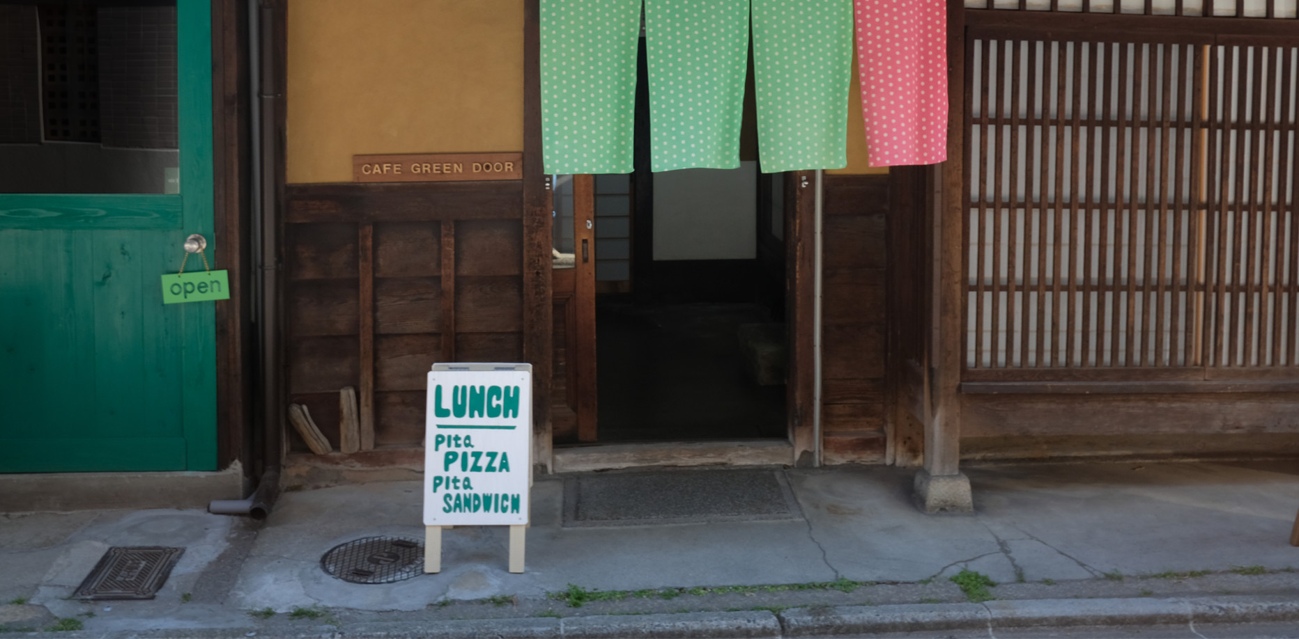 カフェグリーンドア外観 京都東山三条の京町家カフェ